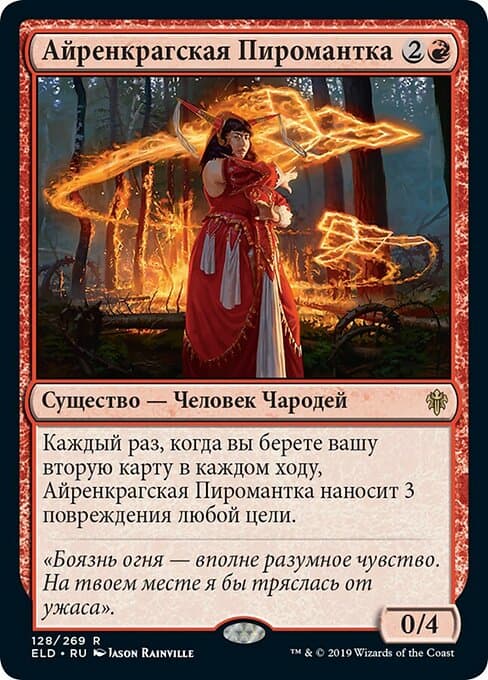 Irencrag Pyromancer