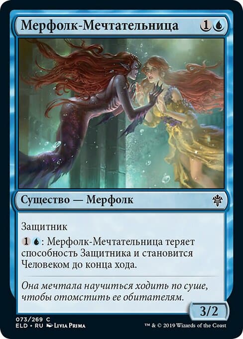 Wishful Merfolk