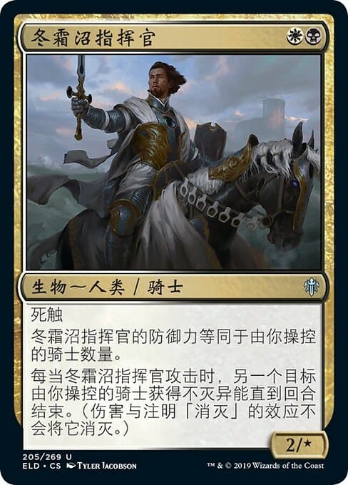 Wintermoor Commander