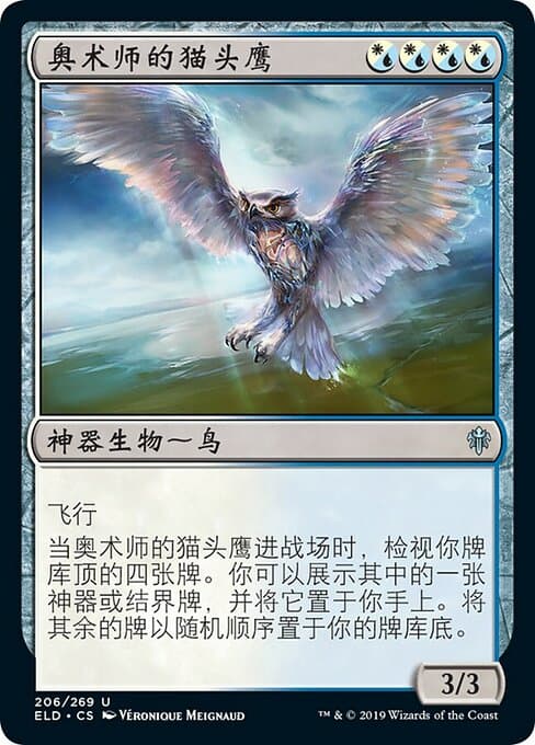 Arcanist's Owl