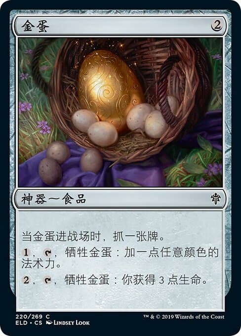 Golden Egg