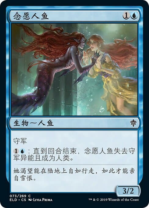 Wishful Merfolk