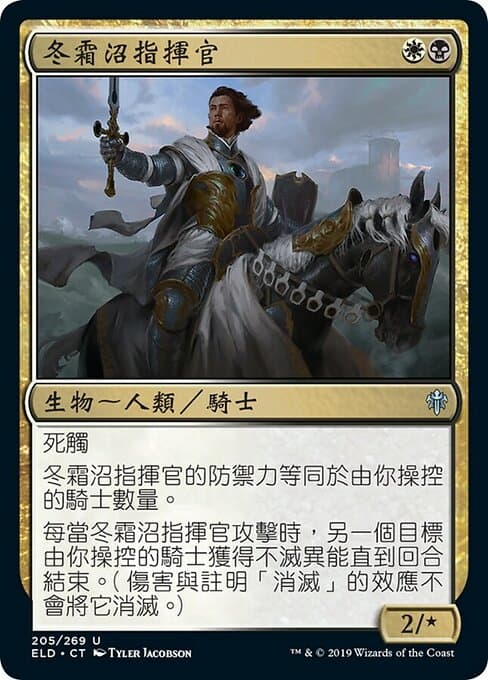 Wintermoor Commander