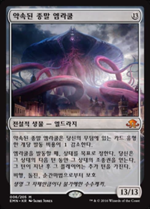 Emrakul, the Promised End