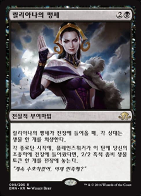 Oath of Liliana