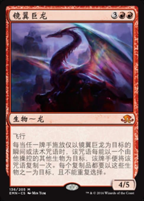 Mirrorwing Dragon