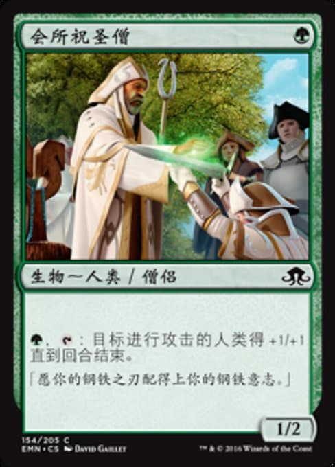 Crossroads Consecrator