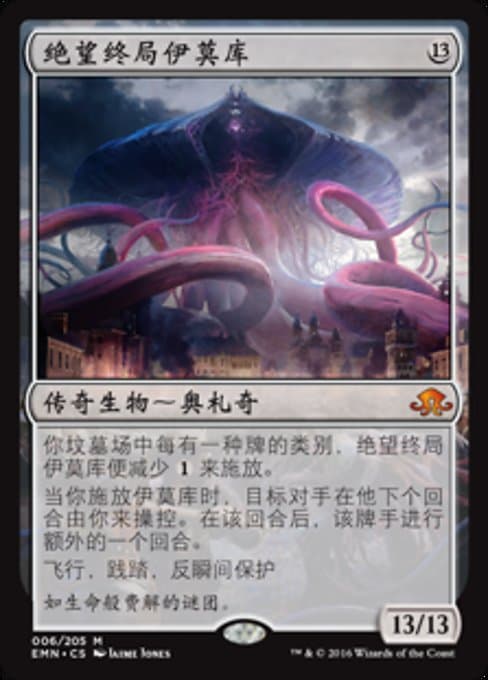 Emrakul, the Promised End