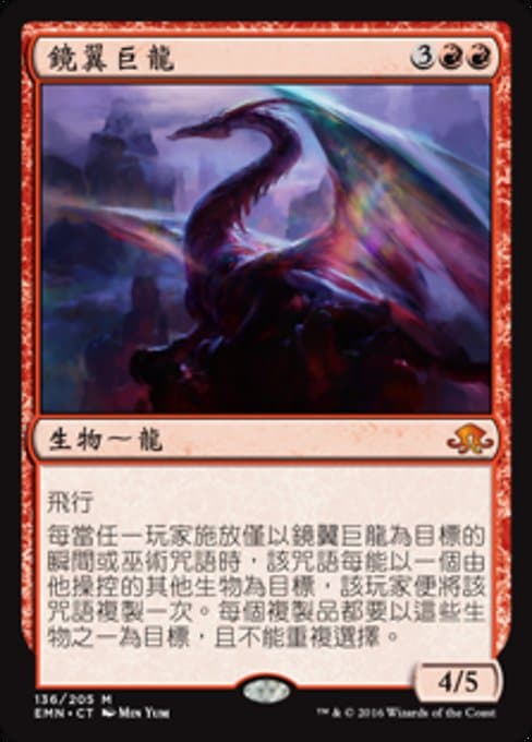 Mirrorwing Dragon