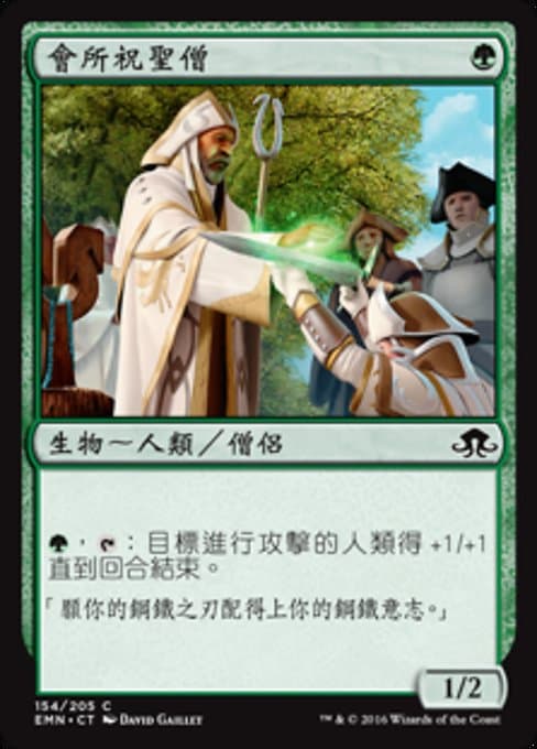 Crossroads Consecrator