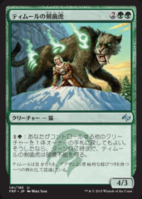 Temur Sabertooth