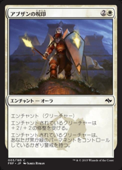 Abzan Runemark