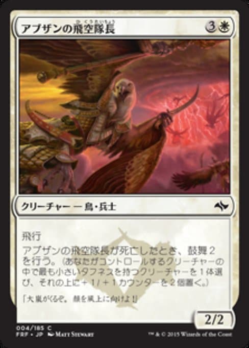 Abzan Skycaptain