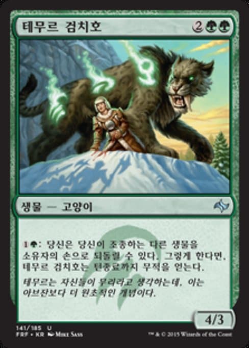 Temur Sabertooth