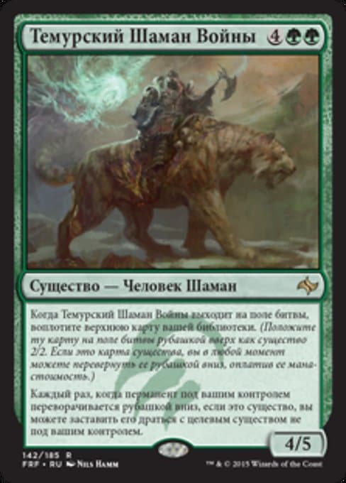 Temur War Shaman