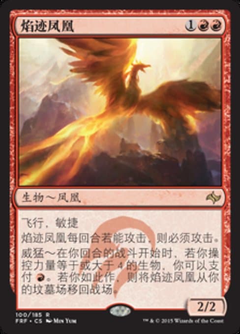 Flamewake Phoenix