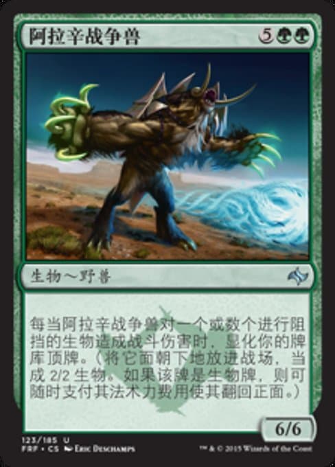 Arashin War Beast