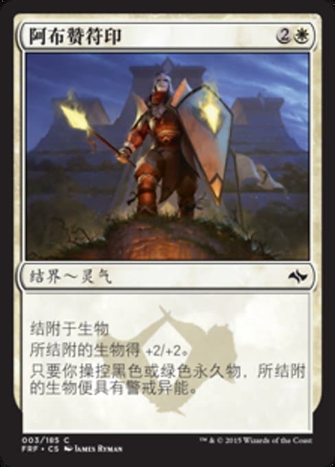 Abzan Runemark