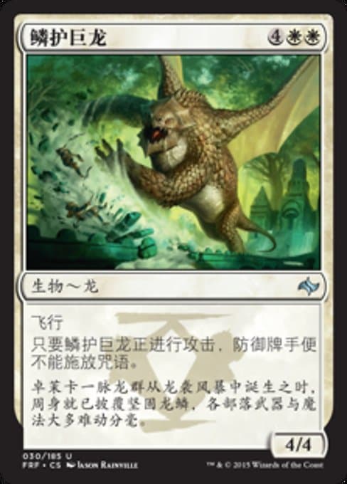 Wardscale Dragon