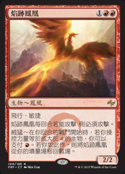 Flamewake Phoenix