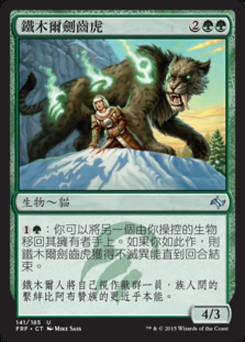 Temur Sabertooth