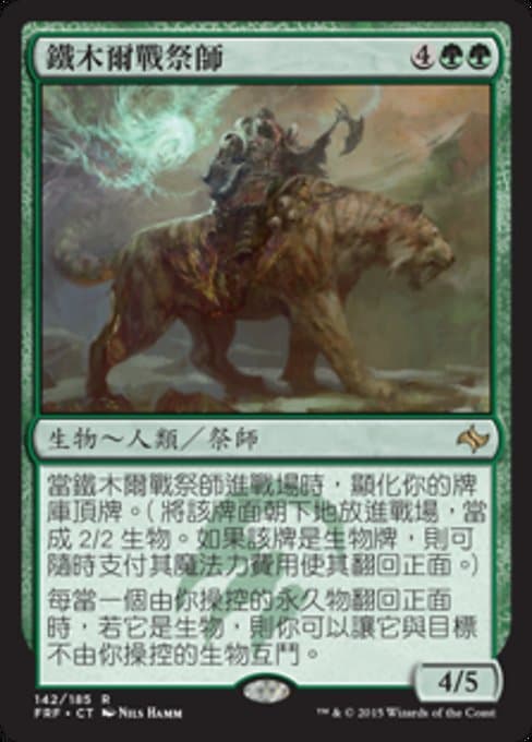 Temur War Shaman