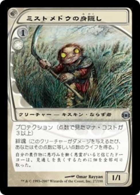 Mistmeadow Skulk