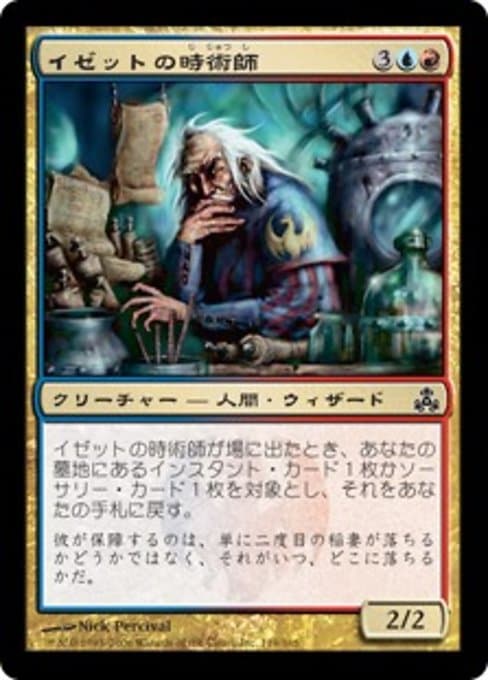 Izzet Chronarch