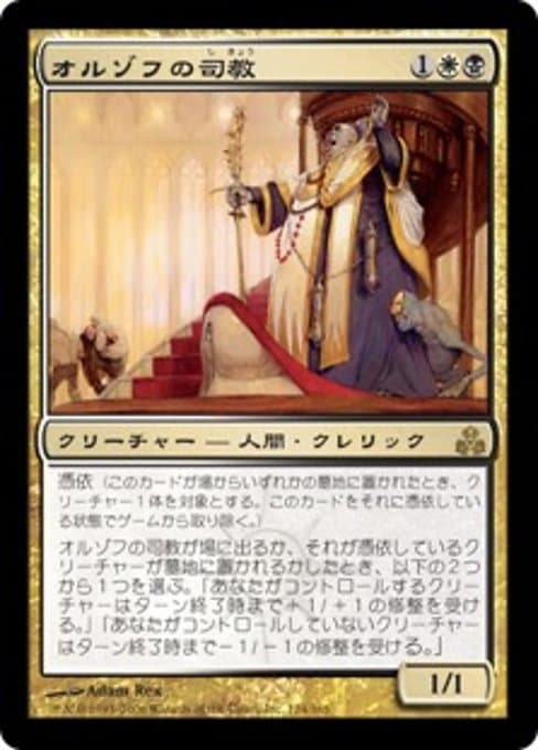 Orzhov Pontiff