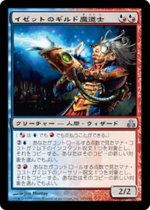 Izzet Guildmage