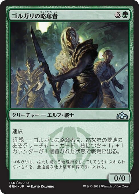 Golgari Raiders