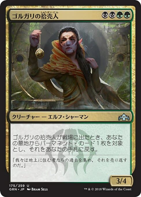 Golgari Findbroker