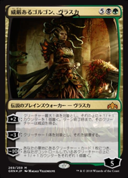 Vraska, Regal Gorgon