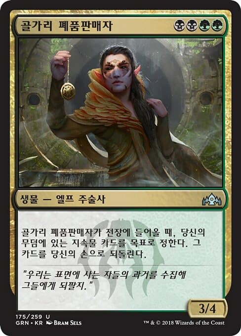 Golgari Findbroker