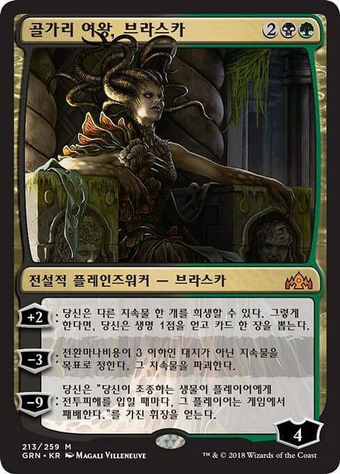 Vraska, Golgari Queen