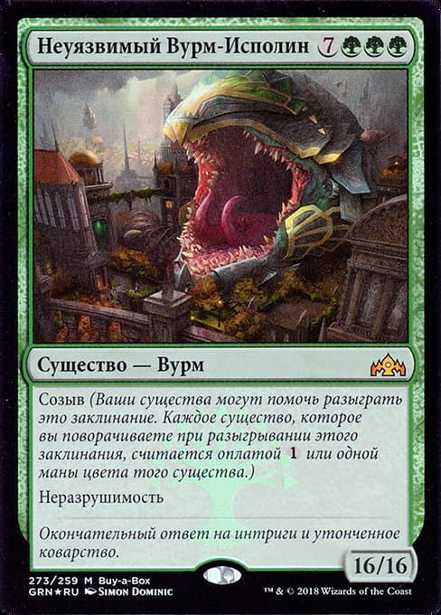 Impervious Greatwurm