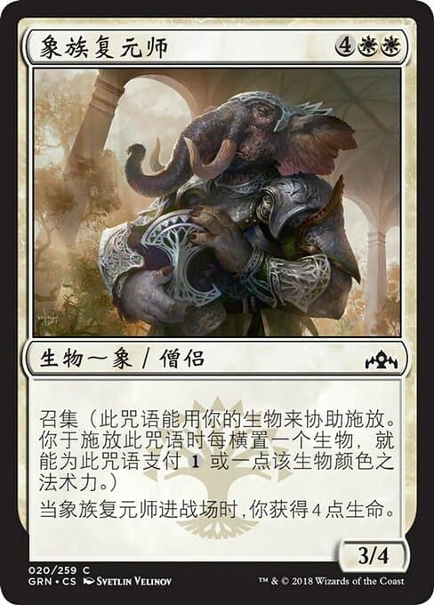 Loxodon Restorer