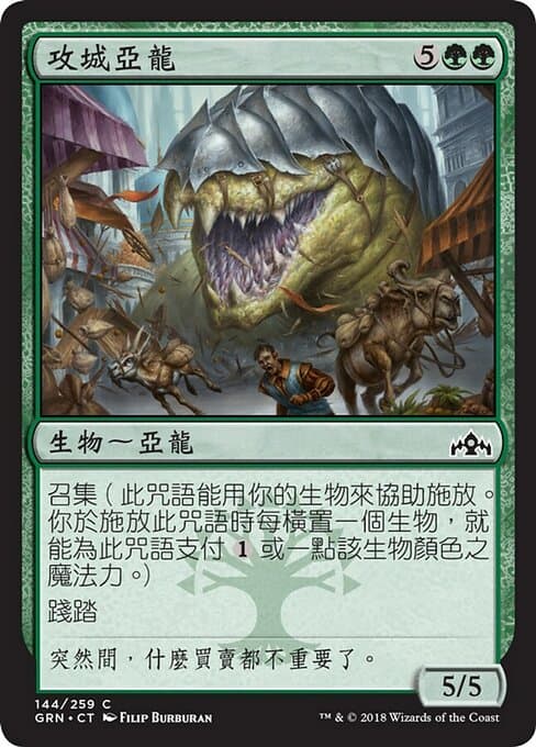 Siege Wurm