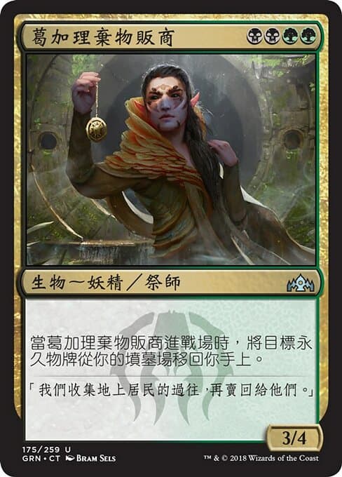 Golgari Findbroker