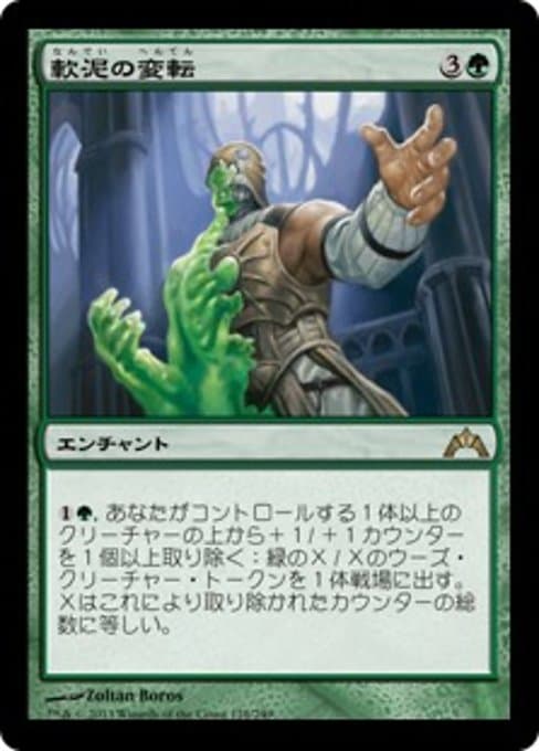 Ooze Flux