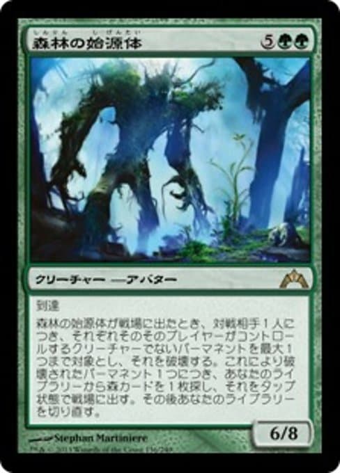 Sylvan Primordial