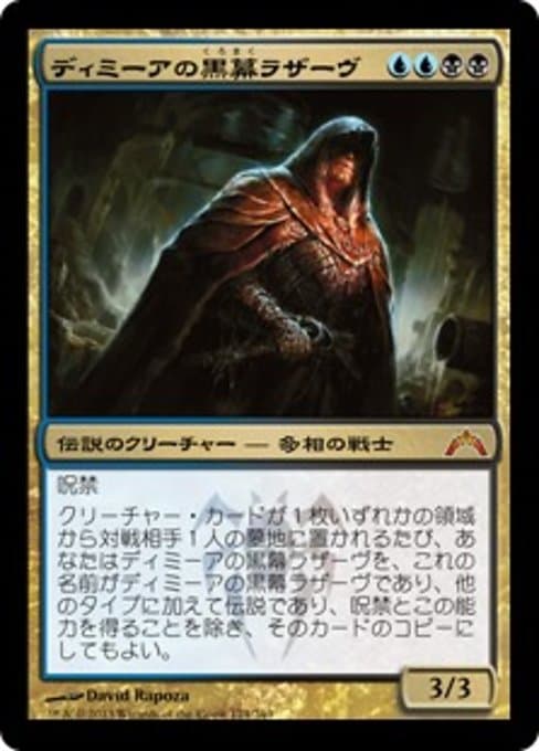 Lazav, Dimir Mastermind