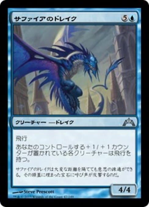 Sapphire Drake