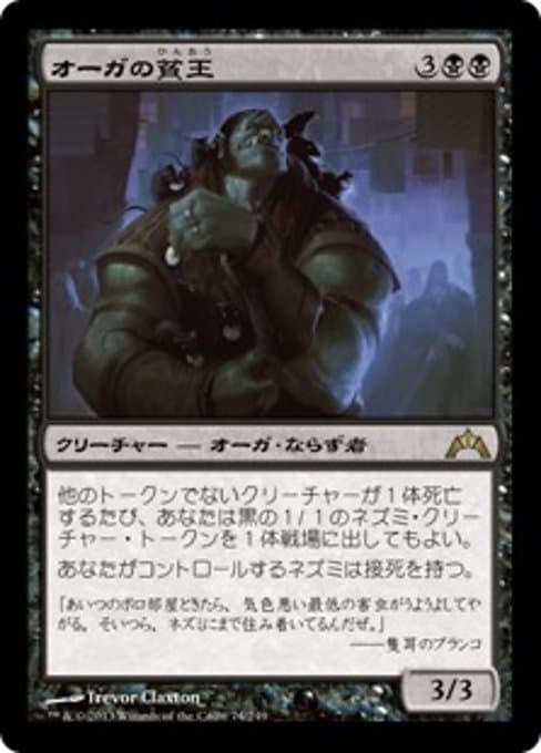 Ogre Slumlord