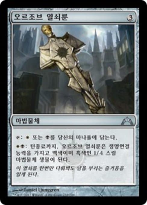 Orzhov Keyrune