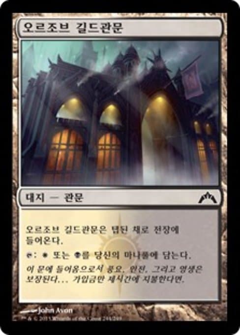 Orzhov Guildgate