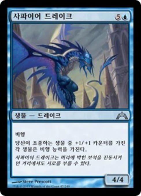 Sapphire Drake