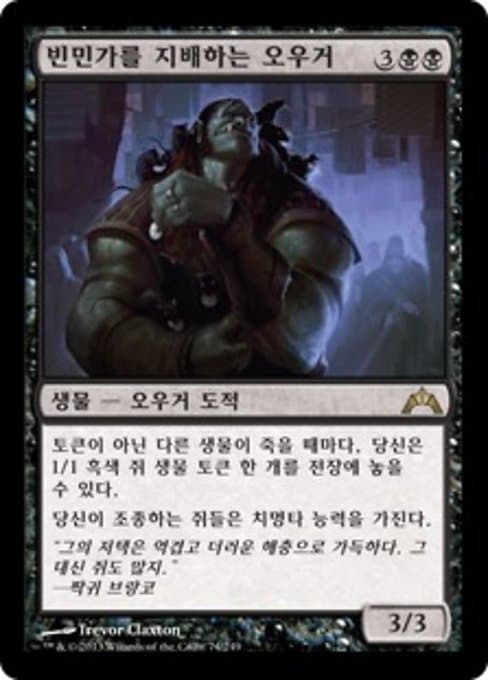 Ogre Slumlord