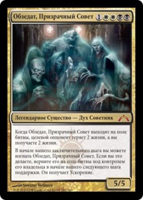 Obzedat, Ghost Council