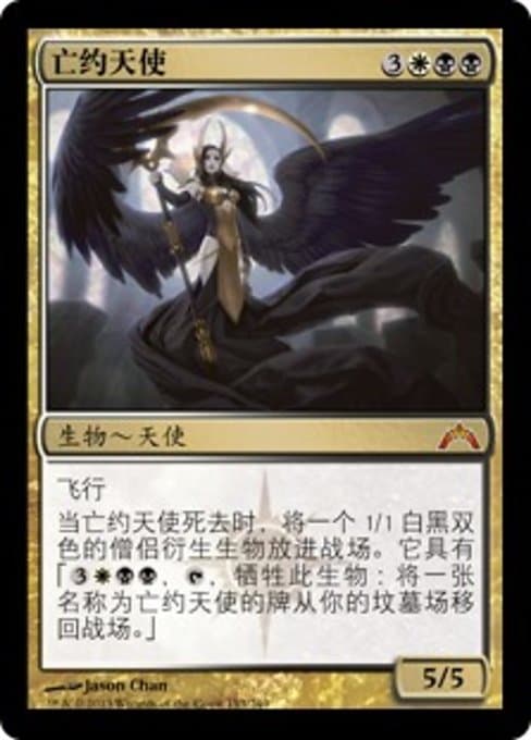 Deathpact Angel